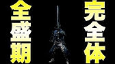 ダークソウル３ 薄暮の国のシーリスのイベント Youtube