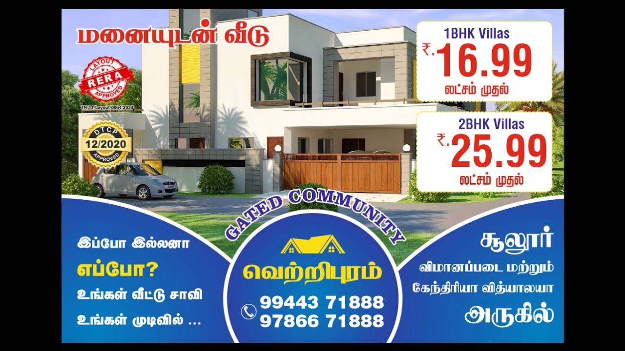 THAVAM CONSTRUCTION & VINAYAKA REAL ESTATE GREEN PARK PALLADAM