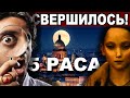 Кто мы ВСЕ такие ЕСТЬ? Вот почему РОДИЛСЯ новый ВИД людей!