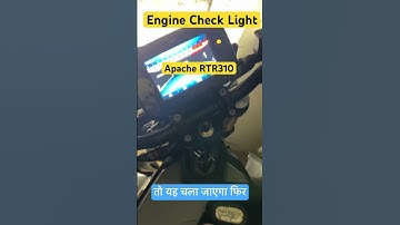 Engine Check Light problem in #apache310rr #apache #rtr310 #apache_rtr #rr310 #reels #shorts #gs310