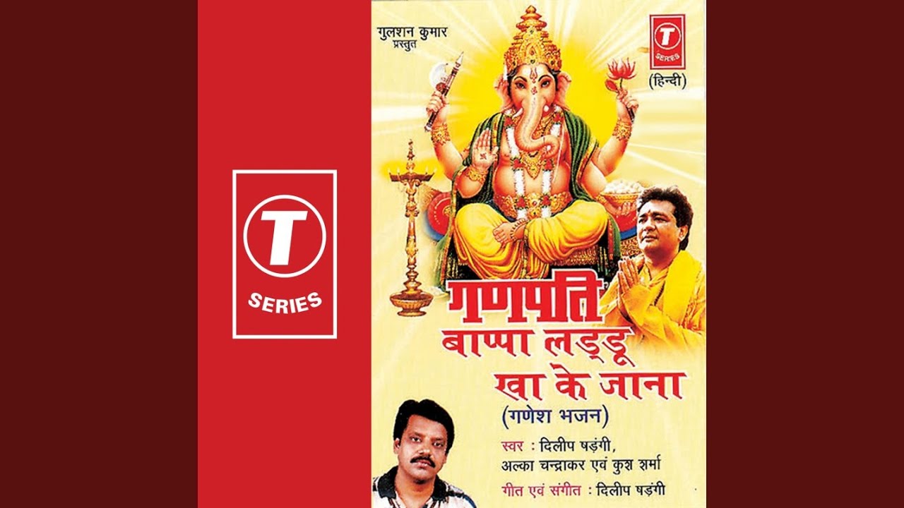 Ganpati Bappa Pass Mein