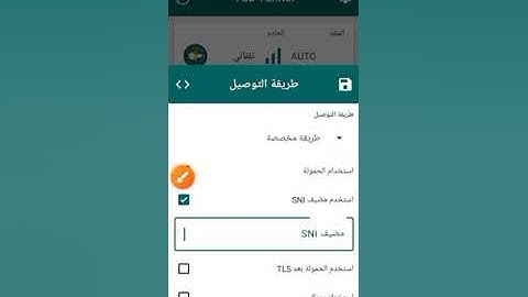 تطبيق TLS TUNNEL