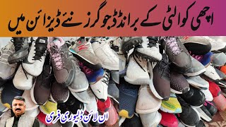 Good Quality Branded Jogger| Second hand Jogger | Leather Footwear| Used Jogger |Used Shoes| Joggers