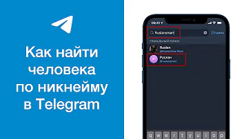 Как найти человека в телеграмме если не знаешь ник