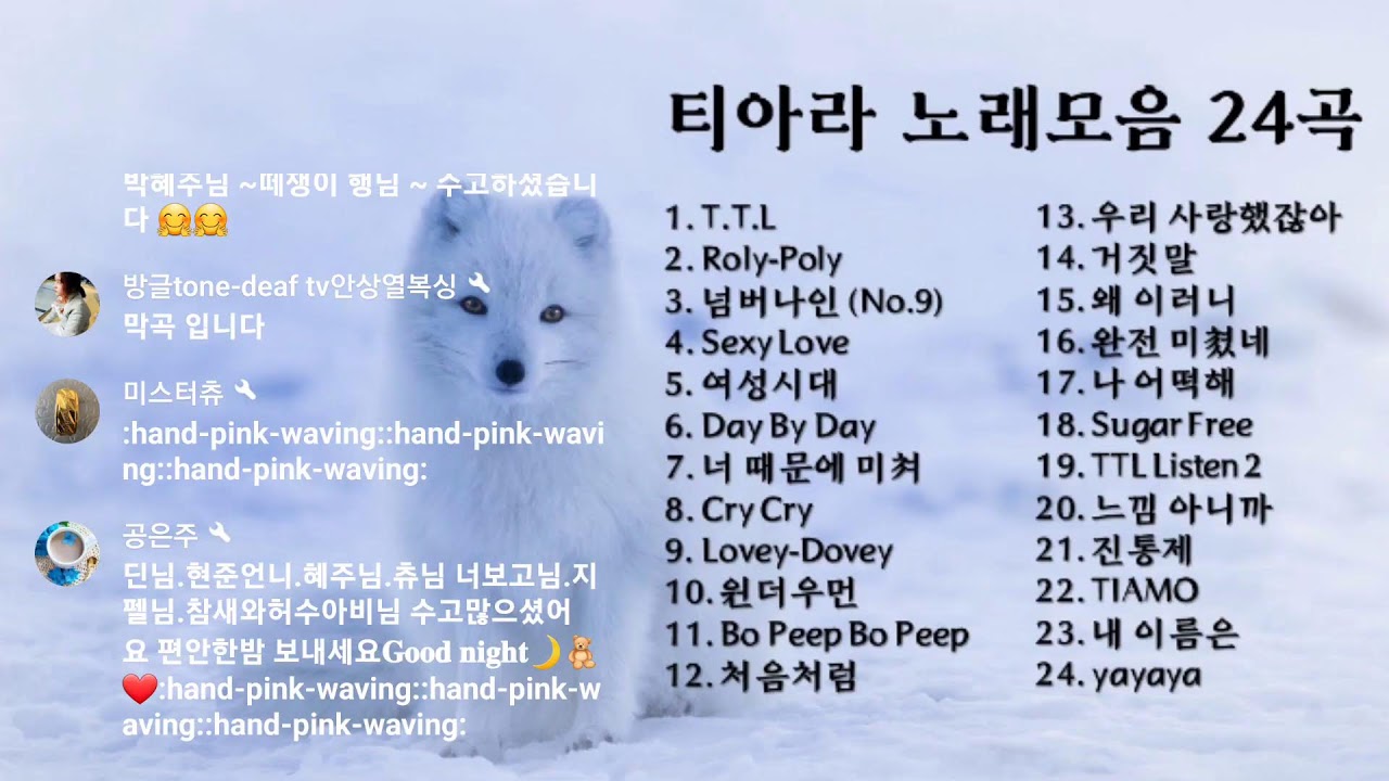 티아라 노래모음 ( 24곡) 2023 ,06,14,♡♡♡ - YouTube 티아라 노래모음 ( 24곡) 2023 ,06,14,♡♡♡ - Youtube