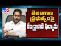 AP-TS water war: CM Jagan writes a letter to PM Modi and Jal Sakthi Minister