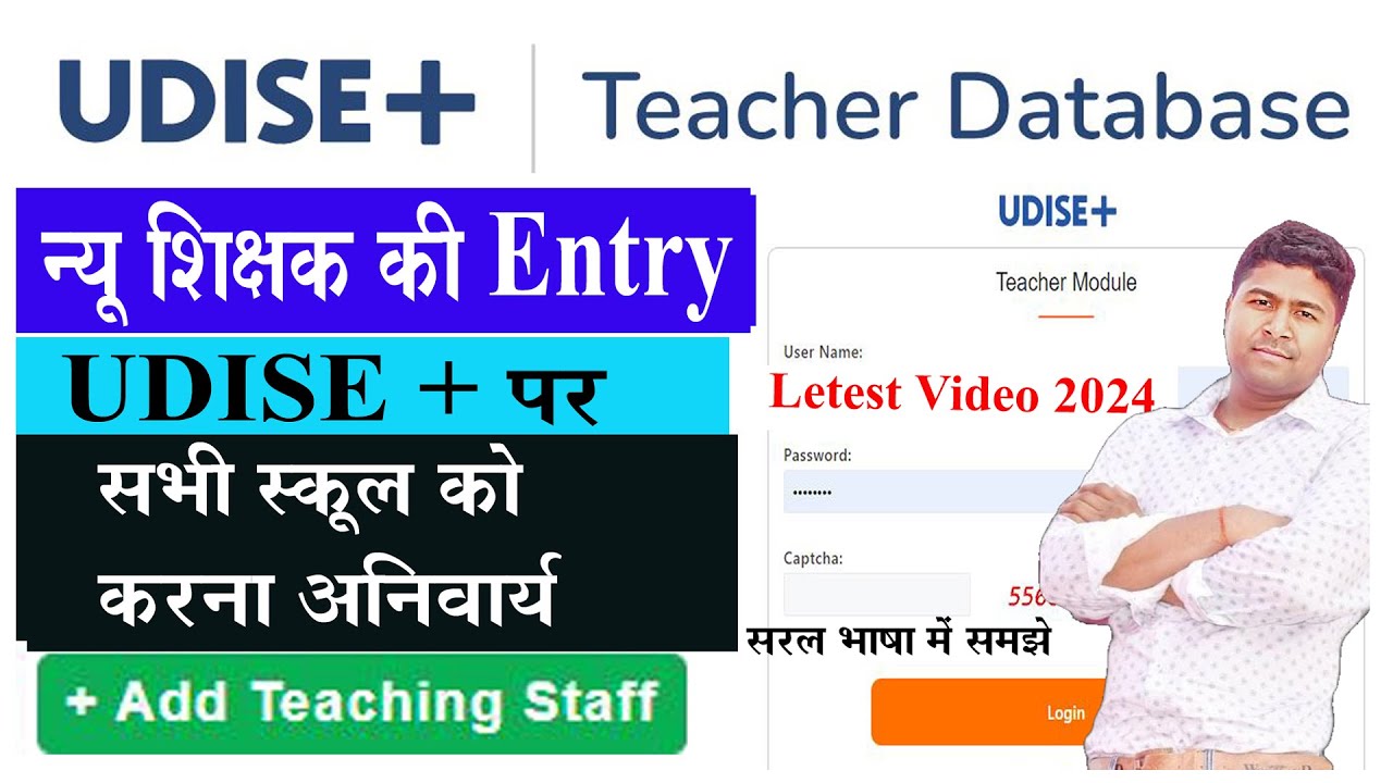 Udise+ Teacher Profile Update .How to online  UDISE+ teachers add Non Teaching Staff 2024-205