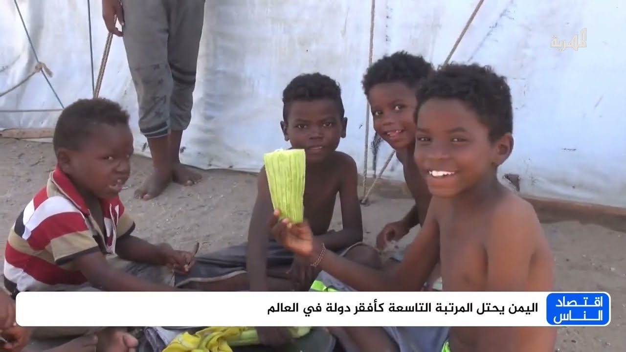ما تأثير التصعيد الإسرائيلي الإيراني على الاقتصاد اليمني؟ | اقتصاد الناس