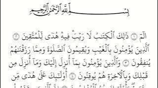 سورة البقرة مكتوبة كاملة بالخط العثماني بدون صوت