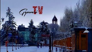 Գարուն է Գյումրիում / 13.03.2021 / Gyumri TV ©