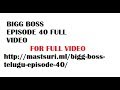 Bigboss Telugu Episode 40