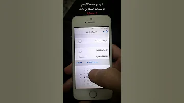لم يعد WhatsApp يدعم الإصدارات القديمة من Iphone 5 متابعه لايك إكسبلور 