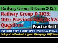 RRB Group D Previous Year Question 1 || RRB GROUP D Gk/GS || RRB, SSC RPF UPP UPSI Bihar police NTPC