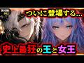 【黒の波紋】第41話「白い怪物たち」3つの国の"最狂の王たち"が集結!それぞれの国の思惑とは...(ティタンの伝説/サンドラシア編/オリジナルストーリー/アニメ/漫画)
