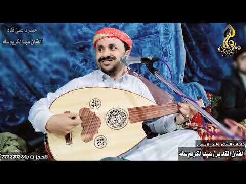 جديد2024 شاقلك انت الحقيقه الفنان عبدالكريم سله