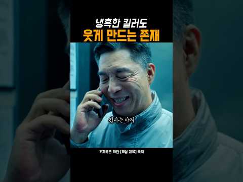 내가 사는 이유#킬러들의쇼핑몰2 thumbnail