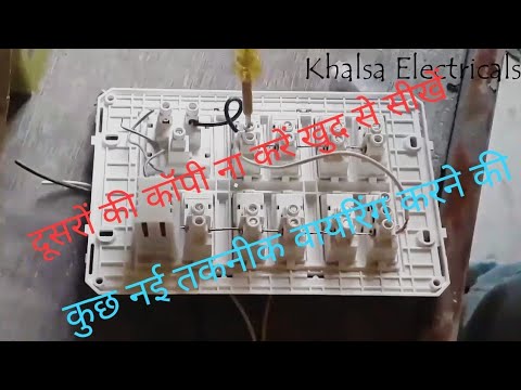 How to make a electric extension board modular electric board