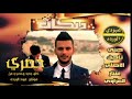 الفنان بشار العزاوي حبني تحبك