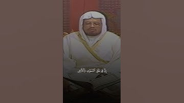 تلاوة من القرآن الكريم بصوت الشيخ علي جابر - رحمه الله | سورة آل عمران من آية ١٩٠ إلى آية ١٩١ |