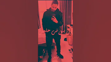 تحت رجلي فلوسي تجري 