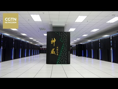 Китайский суперкомпьютер вновь занял первое место в мировом рейтинге [Age0+]