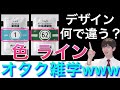 【隠された秘密】【自慢できる】ツムラ漢方のデザインは拘って作られている！数字とデザインの関係とは??クイズ付♪