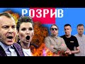 Розрив | Скабєєвої, Попова, Кличко