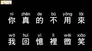 Hebe Tien - Leave Me Alone