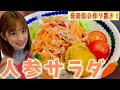 【作り置きレシピ】日持ちする！母直伝の人参サラダ🥕