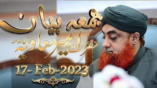 Bayan Mufti Muhammad Akmal Madani 2023 | #jumua #Bayan | Hazrat Ameer e Muawiyah