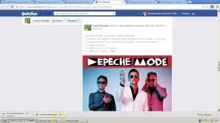 РОЗЫГРЫШ  БИЛЕТА НА КОНЦЕРТ DEPECHE MODE В КИЕВЕ 26.02.14