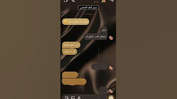 لو سمحت سؤال ترندكم سكرته 