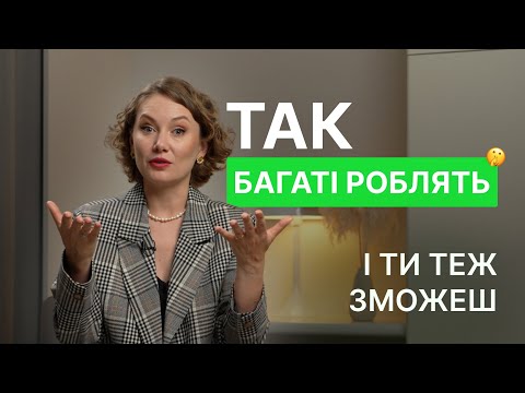 Skills of rich people