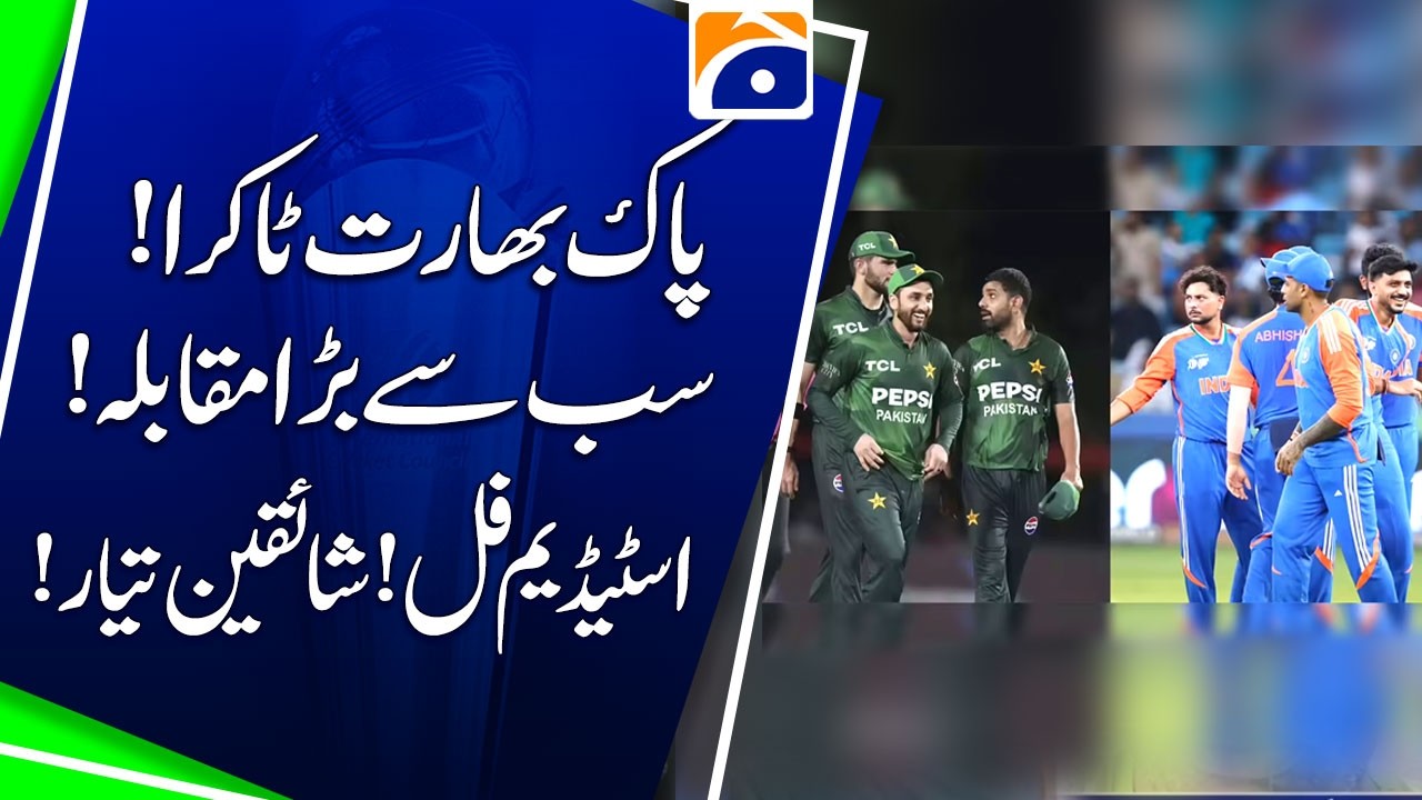 Pak Vs India Big Match: Cricket Legends Predict the Colombo Clash | Sports Floor
