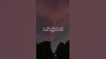 سورة الطارق [1-10]