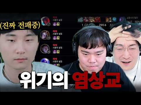 Thumbnail for "왜 자꾸 지는건데" 팀 확정되자마자 찾아온 위기..｜멸망전 EP.05