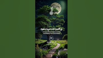 آيات من سورة الحديد #اكسبلور #لايك #أكتب شئ تؤجر عليه #فولو