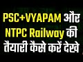 CGPSC CGVYAPAM +NTPC Railway | watsapp 9575204321