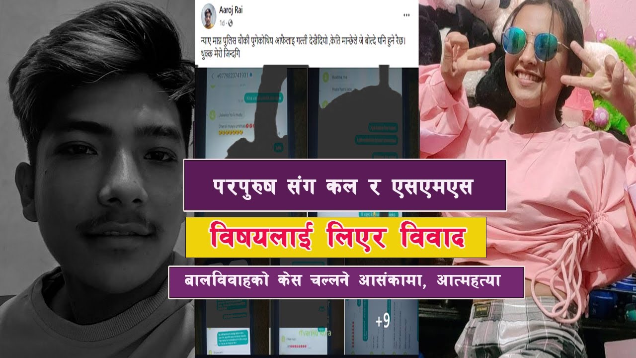 श्रीमान श्रीमती विच विवाद, विवाद पछि भेटिए श्रीमान मृ त