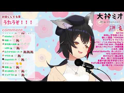 【大神澪/大神ミオ】夜に駆ける (YOASOBI)