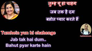 Bahut Pyar Karte Hain Tumko Sanam (Female) KARAOKE🎤With हिंदी/Eng Lyrics Original Quality