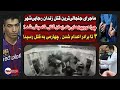 ۳ تا برادر اعـد ا م شدن چهارمی تو زندان به قـتـل رسید چرا دوربین های بند زمان قـتـل خاموش بود ۳ تا برادر اعـد ا م شدن چهارمی تو زندان به قـتـل رسید چرا دوربین های بند زمان قـتـل خاموش بود