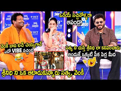 Aadarsha Kutumbam Team 10 Minutes Non Stop Comedy 🤣😂| Venkatesh | Srinidhi Shetty | Thaman S | Satya