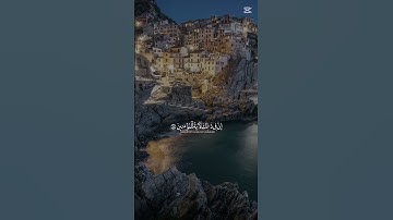 اكتب شيء تؤجر عليه 🌿 #القارئ_احمد _خضر❤😴