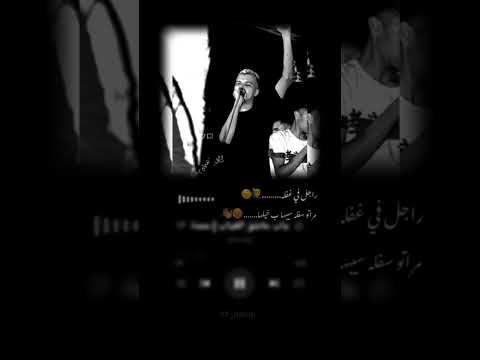 عصام صاصا راجل في غفله حالات واتس