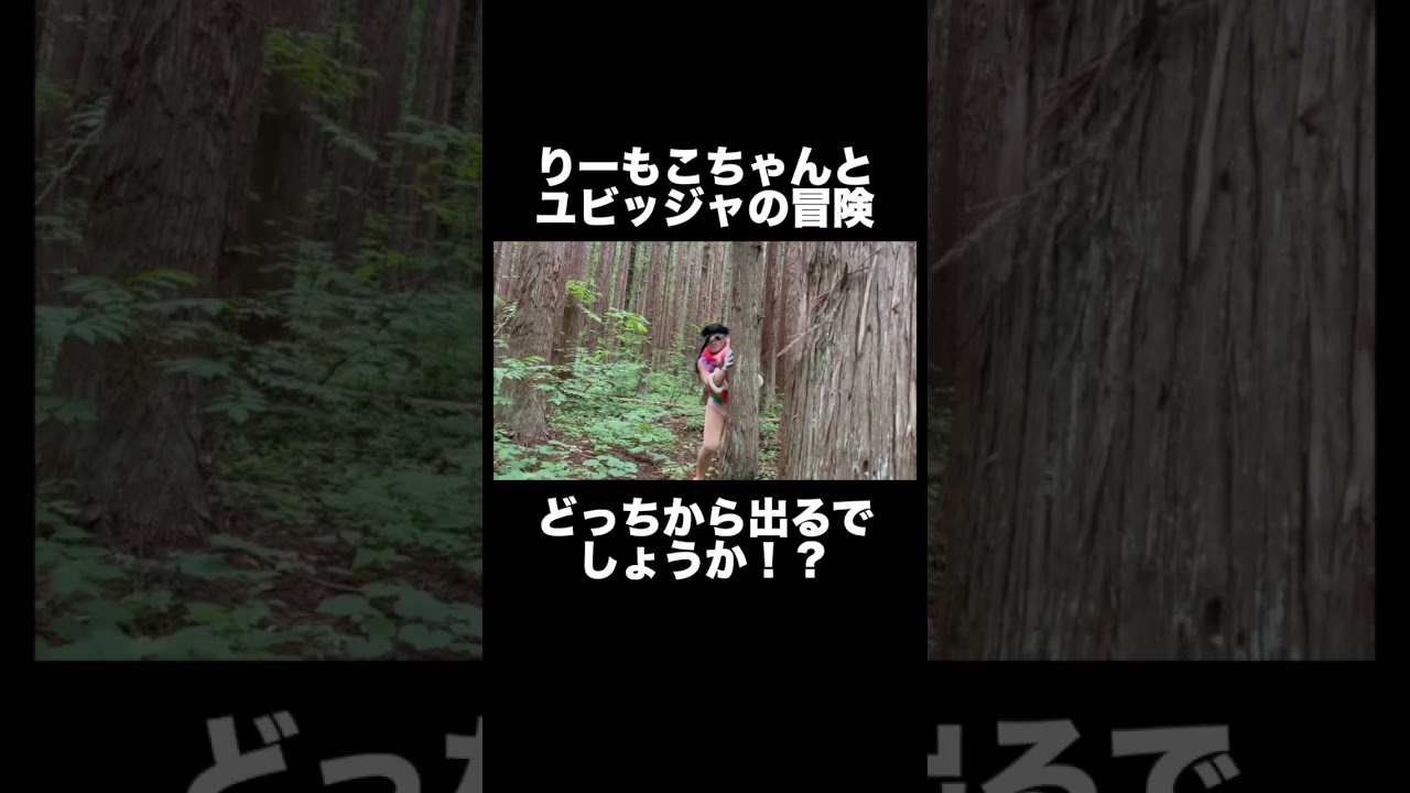 リーモコ&ユビッジャの冒険 #りーもこちゃん #リーモコ #ユビッジャ・ポポポー