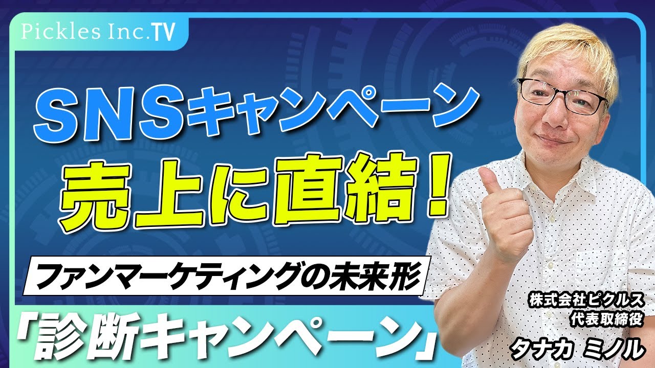 2026年最新事例】X(Twitter)フォロー＆リポストキャンペーンの仕組み