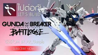 Let's Build : ขอตั้งชื่อเจ้าว่า Blazing Feder Gundam #gundambreakerbattlogue #gundambreaker