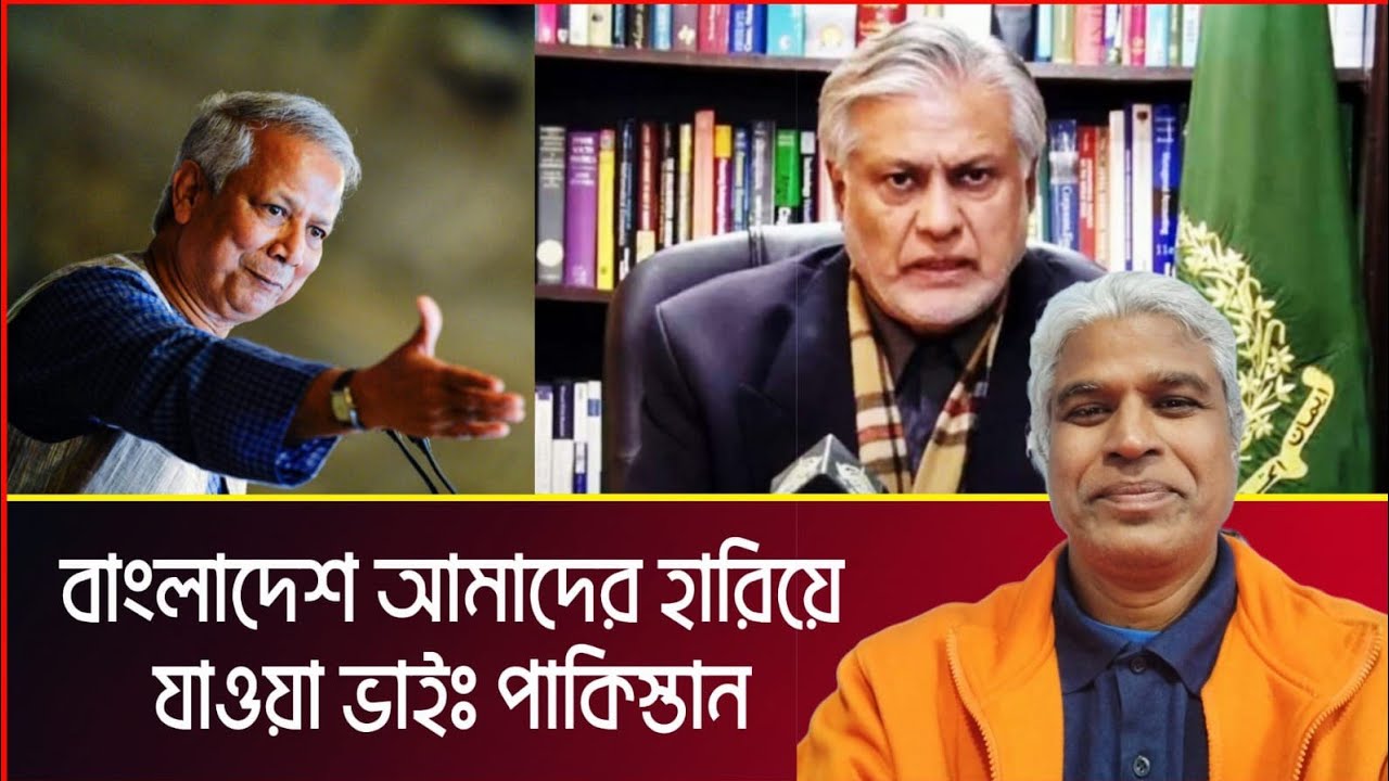 বাংলাদেশ আমাদের হারিয়ে যাওয়া মুসলিম ভাই, বলল পাকিস্তান। লজ্জা ভাংলো