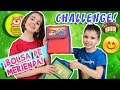 Bolsa de la Merienda Challenge - Lunchbox Switch up Challenge